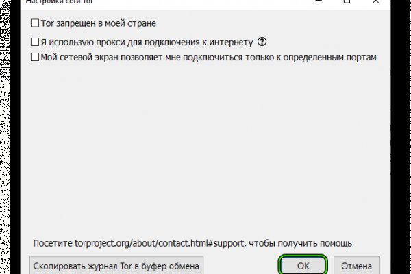 Аккаунты кракен
